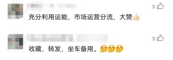 12306App上新！打折火车票怎么买？