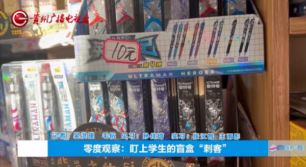 警惕!大量孩子上瘾,家长蒙受巨大损失 警惕!大量孩子上瘾,家长蒙受巨大损失