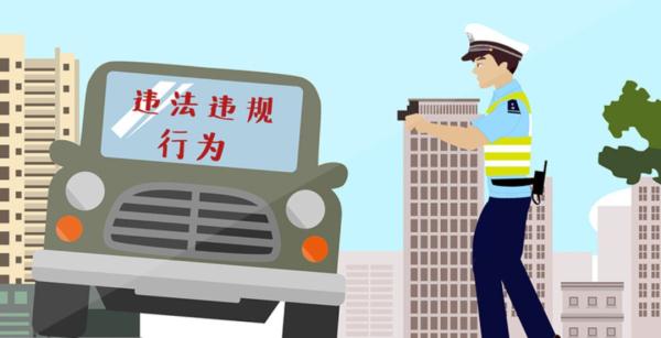 以为自己不会违法?不一定哦 以为自己不会违法?不一定哦