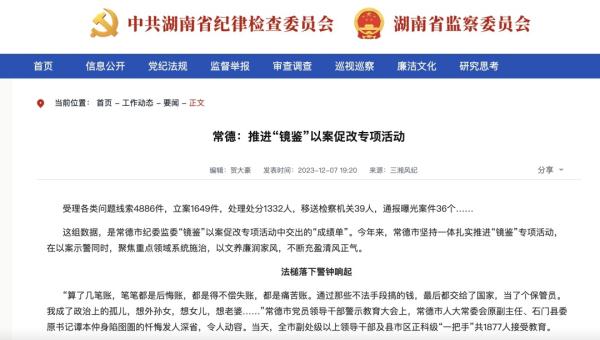 官员“全家腐”被点名,哭诉“失去做爷爷的资格” 官员“全家腐”被点名,哭诉“失去做爷爷的资格”