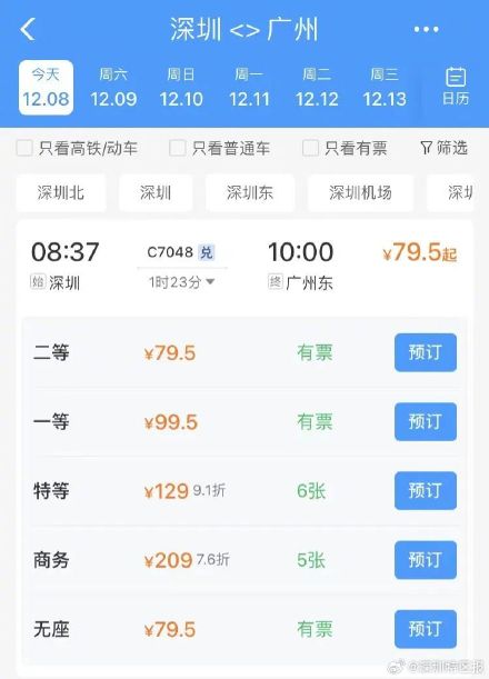 注意!12306购票有新变化 注意!12306购票有新变化