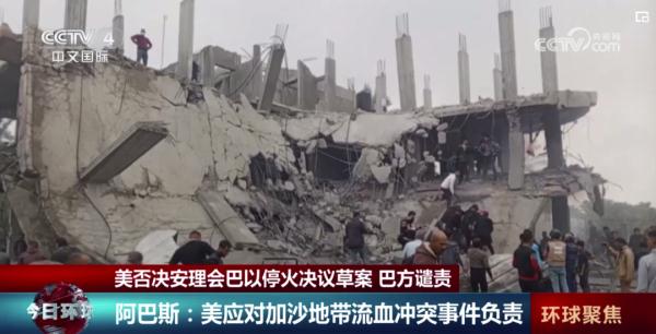 停火？被美否决了.....