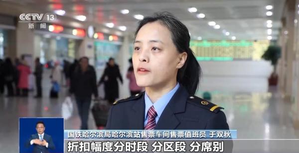 12306改版升级 记者体验打折火车票怎么买