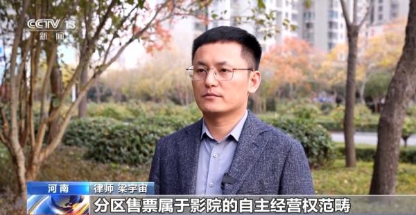 多家影院推行“分区售票”,对观影市场有何影响? 多家影院推行“分区售票”,对观影市场有何影响?