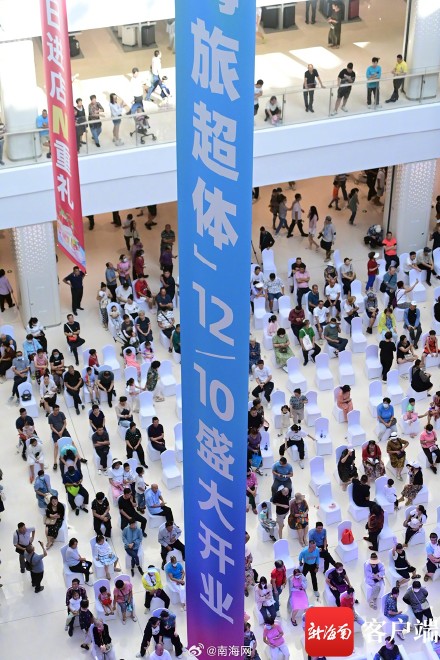 全国首创新旅游零售综合体!三亚海旅超体正式开业 全国首创新旅游零售综合体!三亚海旅超体正式开业