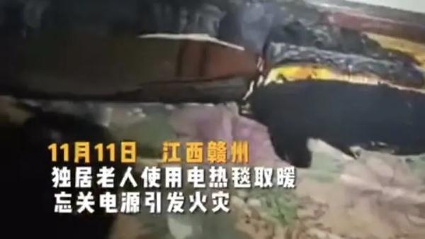 事关家中老人,请注意! 事关家中老人,请注意!