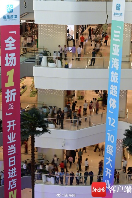 全国首创新旅游零售综合体!三亚海旅超体正式开业 全国首创新旅游零售综合体!三亚海旅超体正式开业