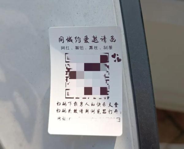 小伙看到后视镜上的“小贴纸”,经不起诱惑被诈骗 小伙看到后视镜上的“小贴纸”,经不起诱惑被诈骗