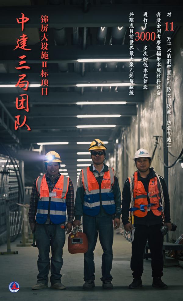 在中国西南地下2400米“追光”