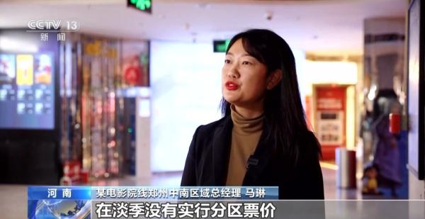 多家影院推行“分区售票”,对观影市场有何影响? 多家影院推行“分区售票”,对观影市场有何影响?