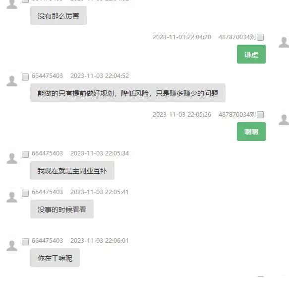 天降的“对象”、莫名扣费的“百万保障”都是“坑”！