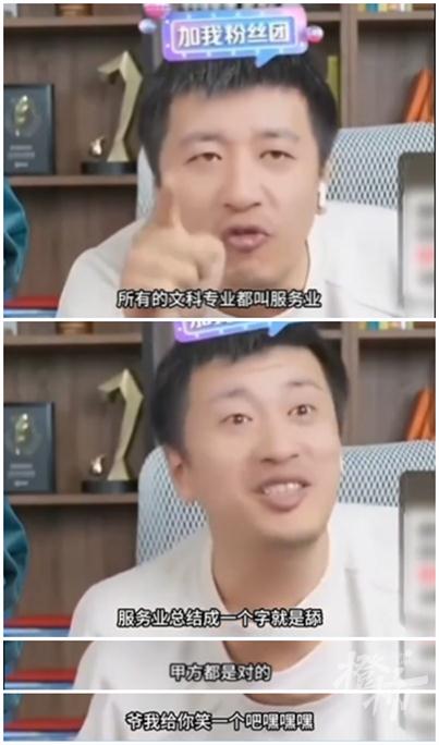 “文科都叫服务业”，网友吵翻！张雪峰道歉