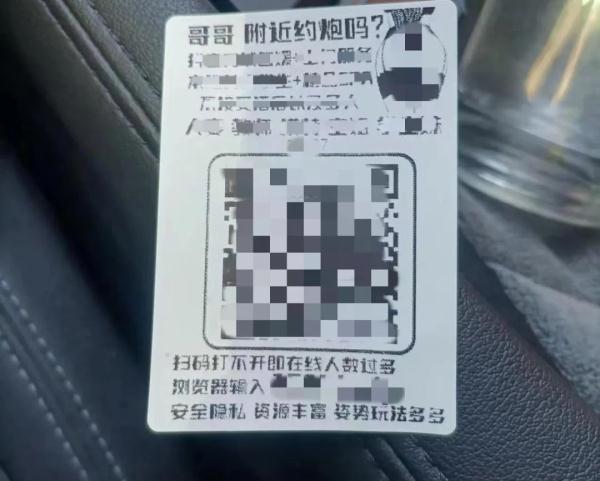 小伙看到后视镜上的“小贴纸”,经不起诱惑被诈骗 小伙看到后视镜上的“小贴纸”,经不起诱惑被诈骗