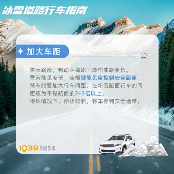 今冬初雪预计傍晚抵京，下周还有雪，局地大雪！在这个时间——
