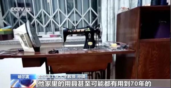 一条裤子穿30年，90岁浙江籍院士却捐了300万元