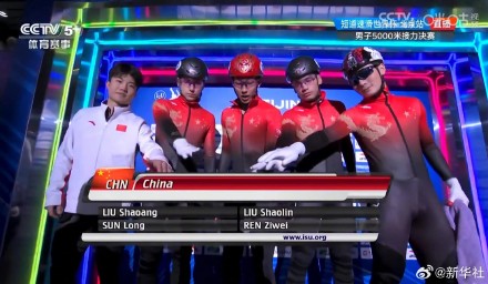 短道速滑世界杯北京站:中国短道速滑男子5000米接力摘铜 短道速滑世界杯北京站:中国短道速滑男子5000米接力摘铜