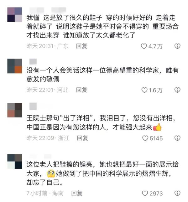 她自嘲“出了洋相”，却迎来了阵阵掌声……