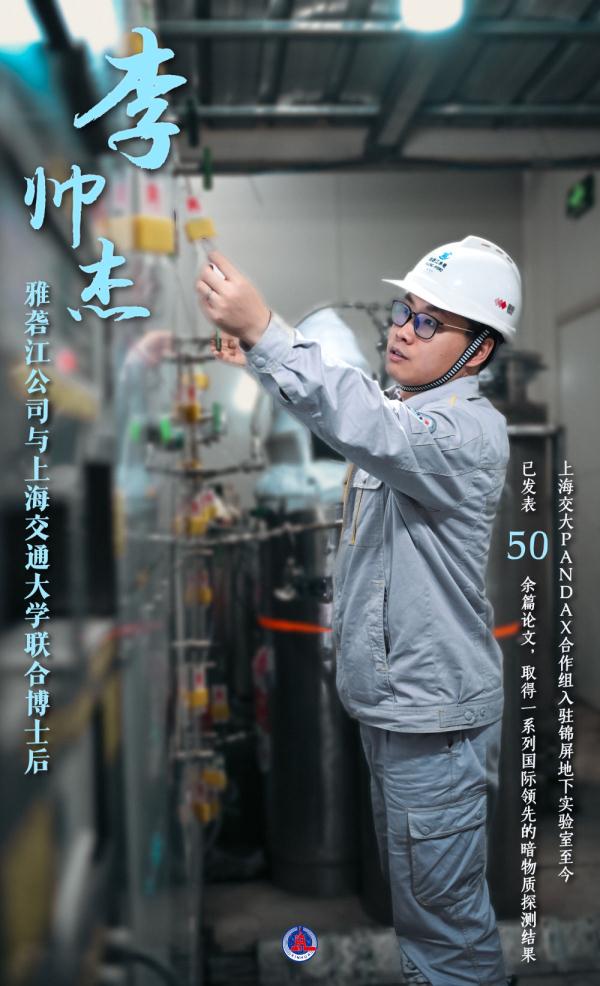 在中国西南地下2400米“追光”