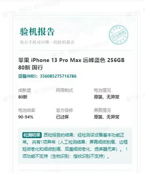 首付1元用高端手机,“以租代购”暗藏猫腻 首付1元用高端手机,“以租代购”暗藏猫腻