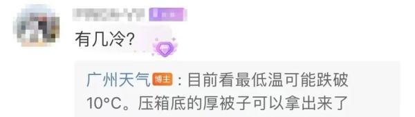 多地官宣下雪！广州还在夏天？“断崖式降温”即将来袭