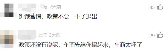 有人有内部消息？他们疯传上海将停送绿牌！最新回应来了→