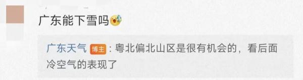 跌破10℃！深圳天气将开启“速冻”模式！