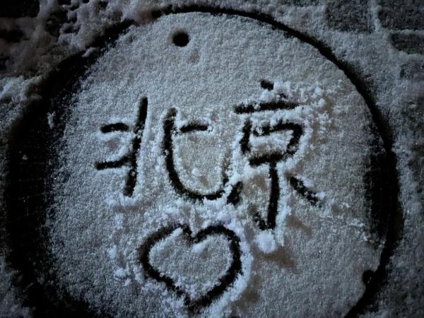 北京，下雪啦！