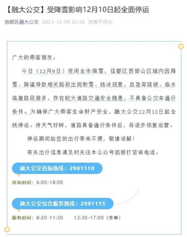 河北省迎来大范围降雪！出行注意安全！未来三天……