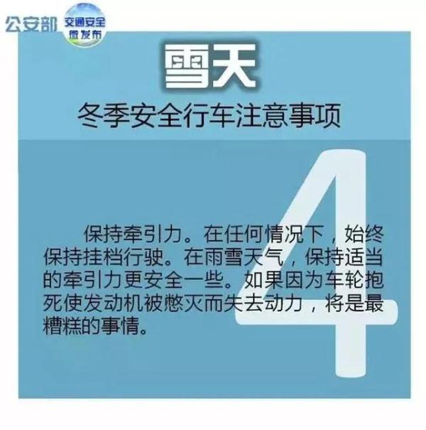 下雪啦！石家庄出行提醒！涉及高速、铁路、公交、机场……