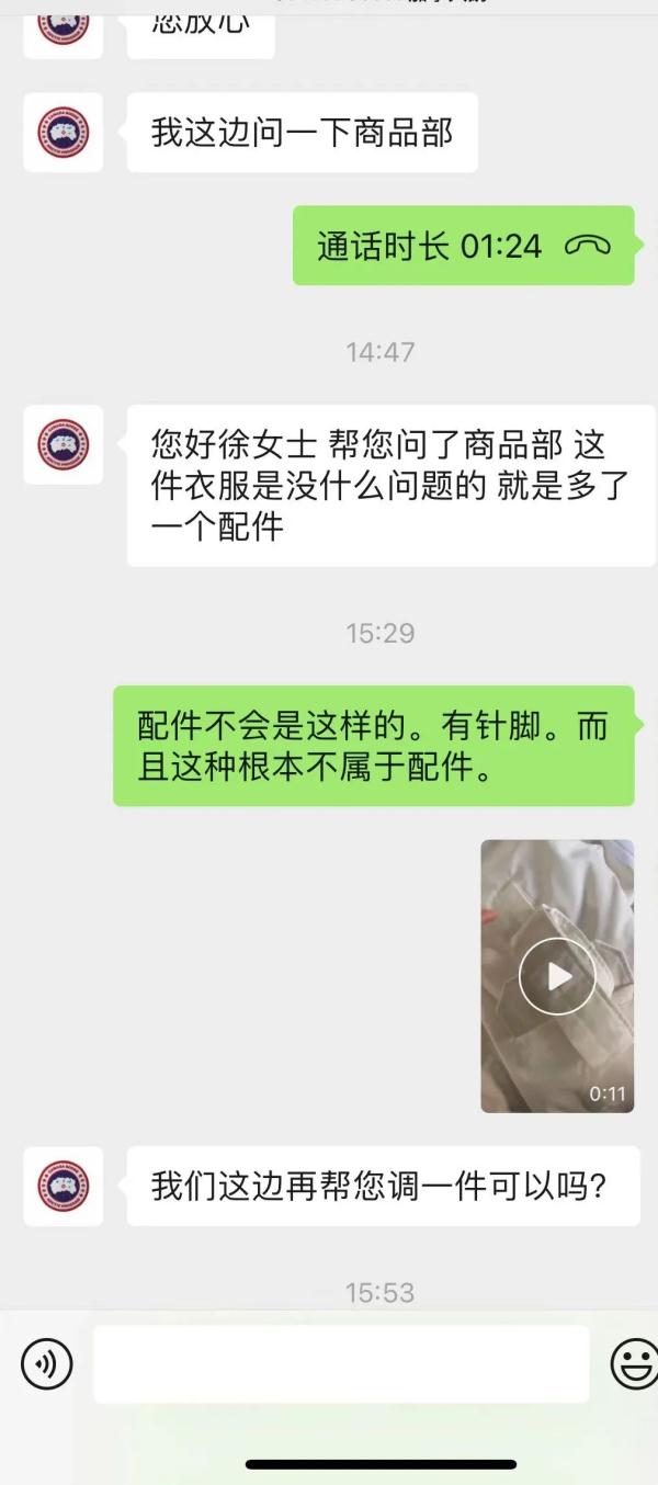 近万元羽绒服口袋发现一块布料，加拿大鹅致歉