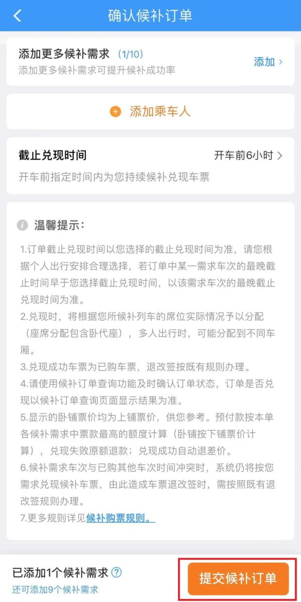 本周六，元旦假期火车票开售！12306票价折扣看得见！