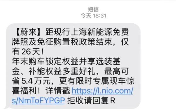 有人有内部消息？他们疯传上海将停送绿牌！最新回应来了→
