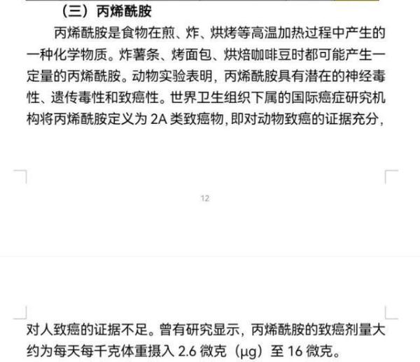 咖啡再传致癌?消协辟谣 咖啡再传致癌?消协辟谣