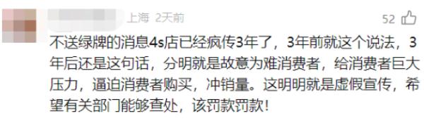 有人有内部消息？他们疯传上海将停送绿牌！最新回应来了→