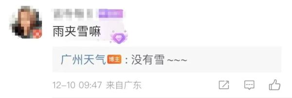 多地官宣下雪！广州还在夏天？“断崖式降温”即将来袭