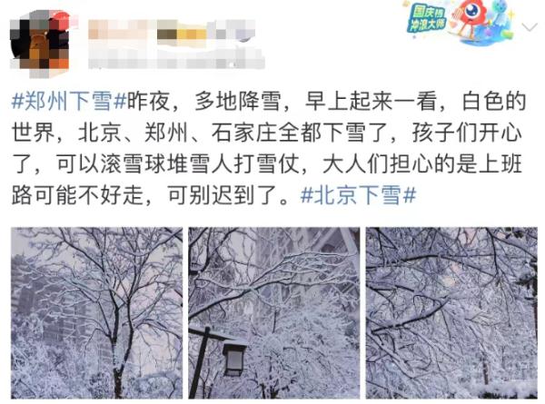 暴雪预警！多地紧急通知！