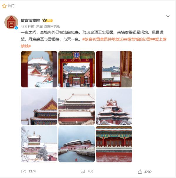 北京下雪，“故宫闭馆”上热搜，全网期待的图来了！