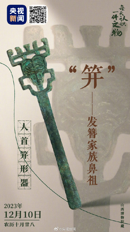 外形酷似痒痒挠其实是发簪家族的鼻祖