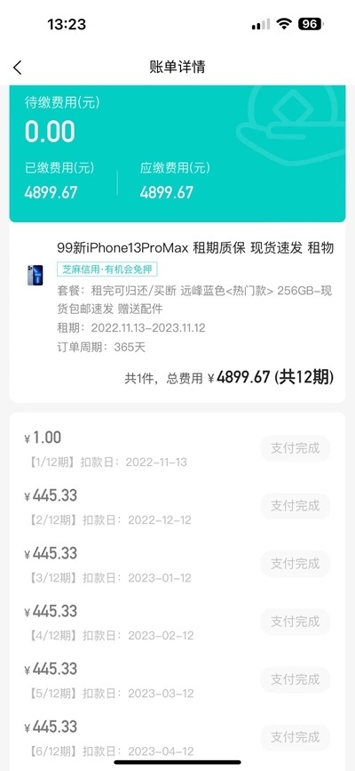首付1元用高端手机,“以租代购”暗藏猫腻 首付1元用高端手机,“以租代购”暗藏猫腻
