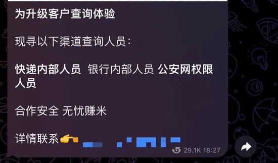 “潜伏的乐子人，一言不合就开盒挂人”