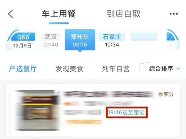 公布票价？执行票价？12306上新，票价折扣信息一目了然！