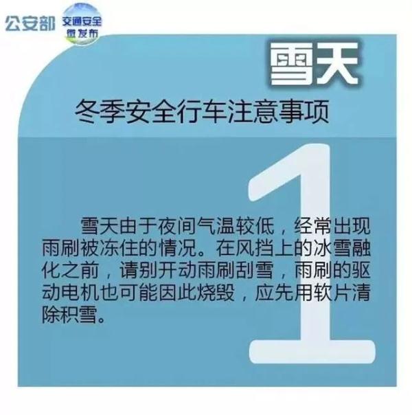 下雪啦！石家庄出行提醒！涉及高速、铁路、公交、机场……