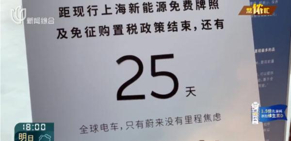 有人有内部消息？他们疯传上海将停送绿牌！最新回应来了→