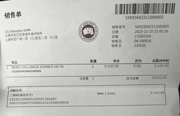 近万元羽绒服口袋发现一块布料，加拿大鹅致歉