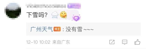 多地官宣下雪！广州还在夏天？“断崖式降温”即将来袭