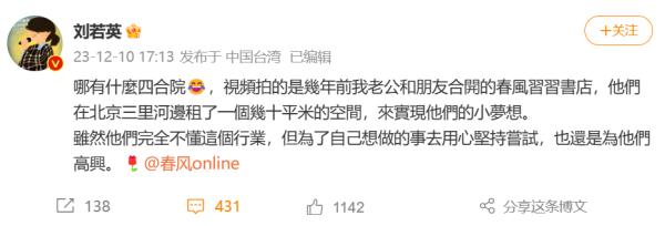 刘若英回应传言! 刘若英回应传言!