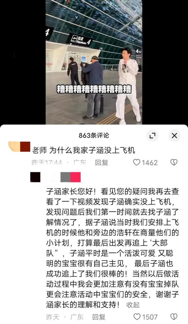 让老师紧张的“我家子涵”是谁？