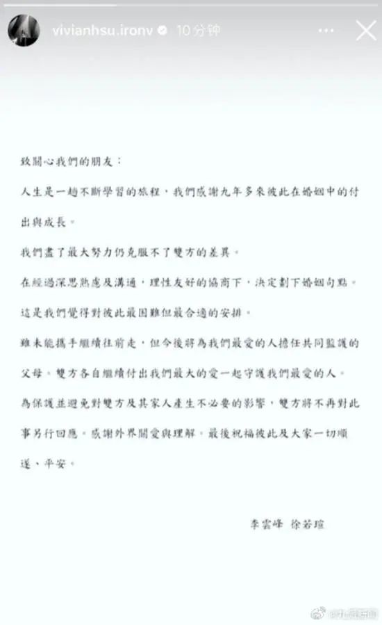 知名女星宣布：9年婚姻结束！