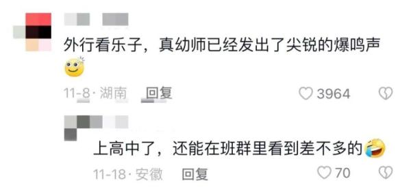 让老师紧张的“我家子涵”是谁？