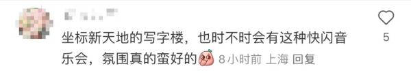 爆了!上海知名商场被围得水泄不通,有人站到腿软不肯离开,网友羡慕:我怎么没遇到? 爆了!上海知名商场被围得水泄不通,有人站到腿软不肯离开,网友羡慕:我怎么没遇到?